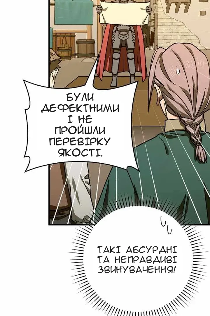 Сторінка 80