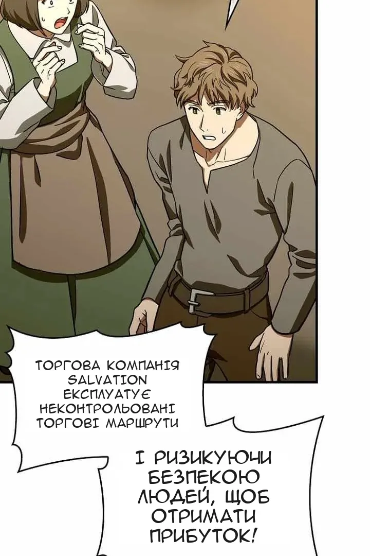 Сторінка 82
