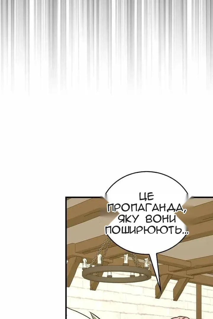 Сторінка 85