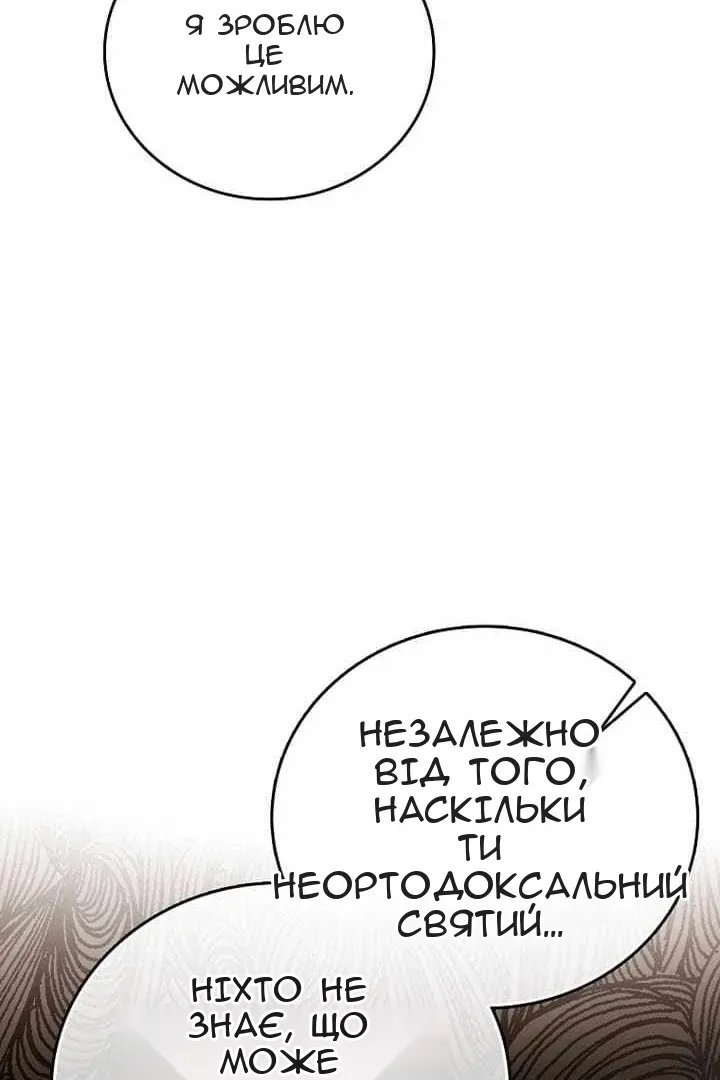 Сторінка 78