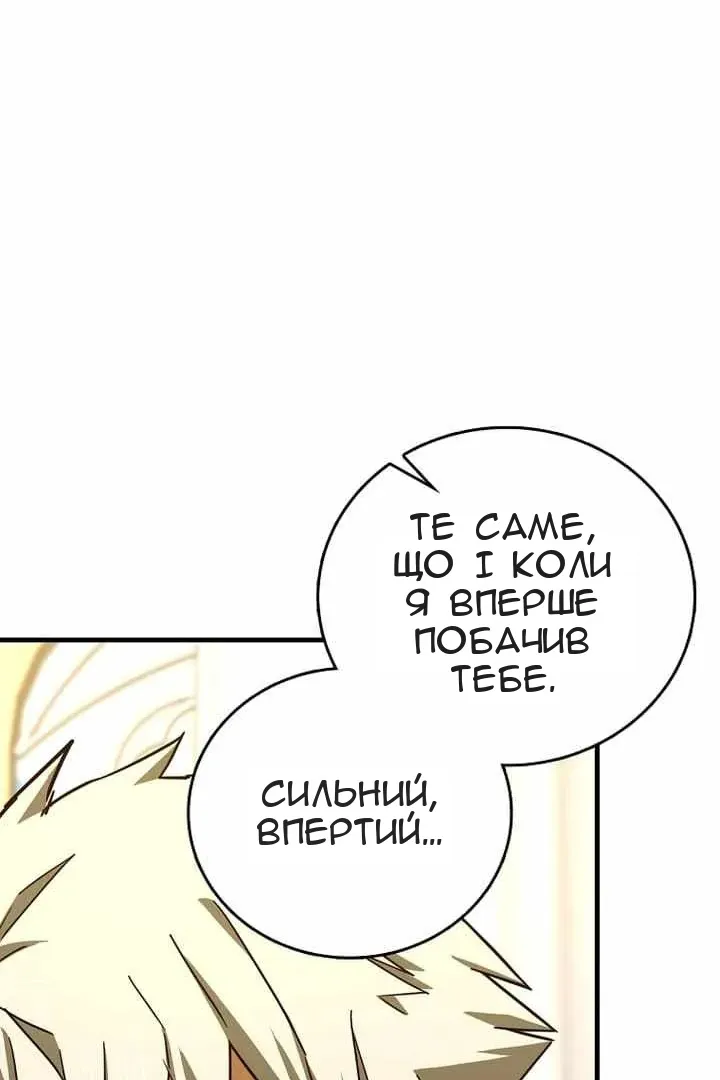 Сторінка 82