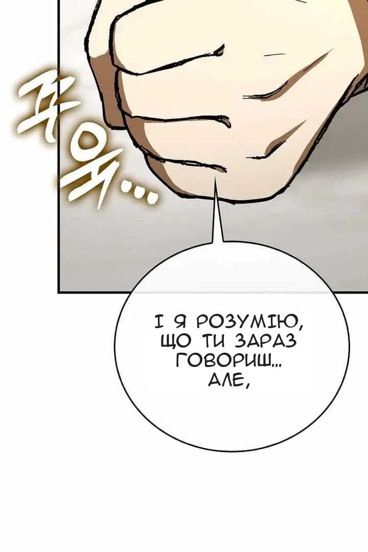 Сторінка 85