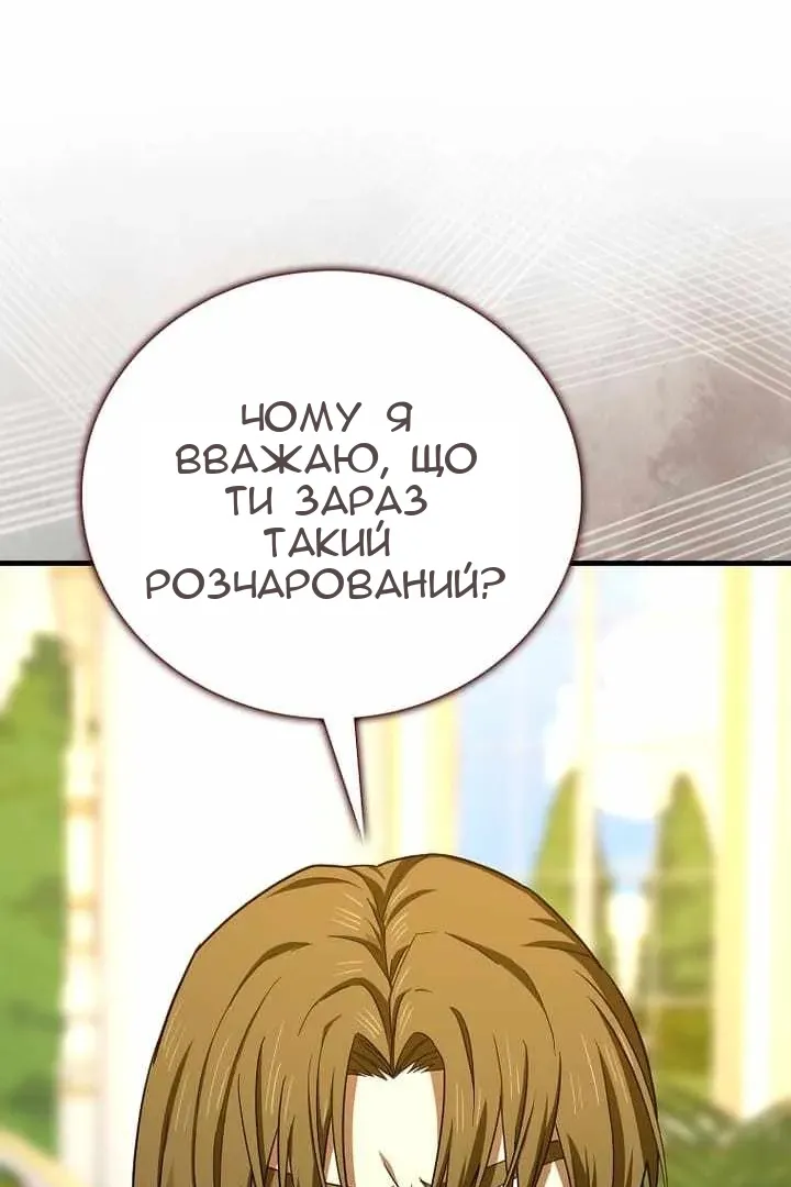 Сторінка 86