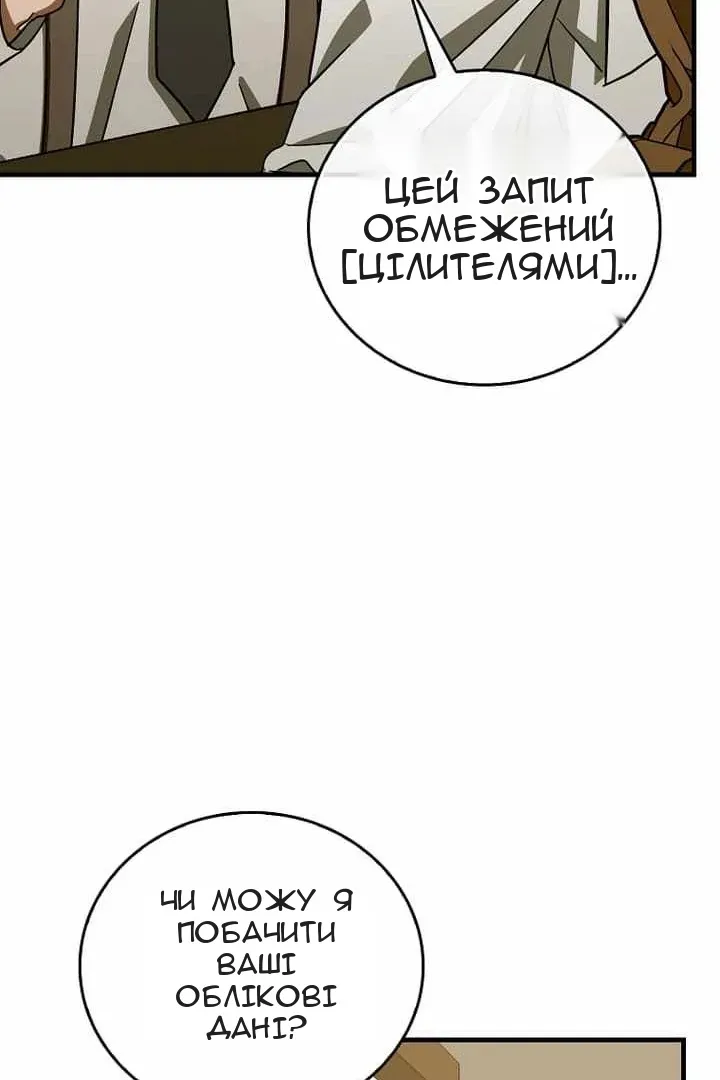 Сторінка 14