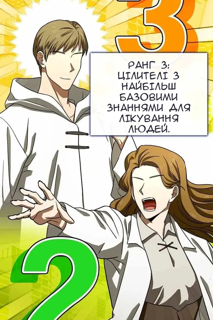 Сторінка 28