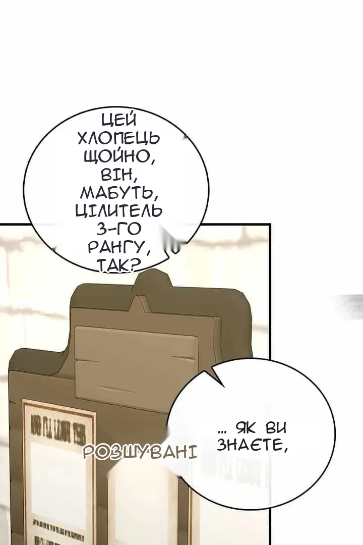 Сторінка 34