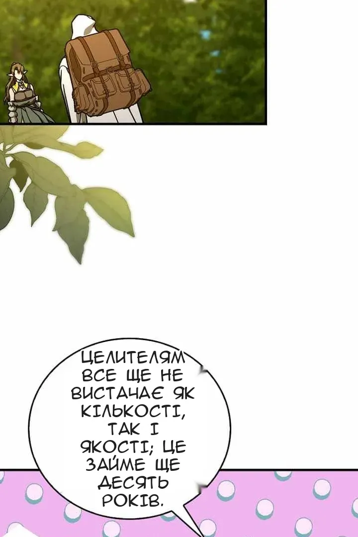 Сторінка 49