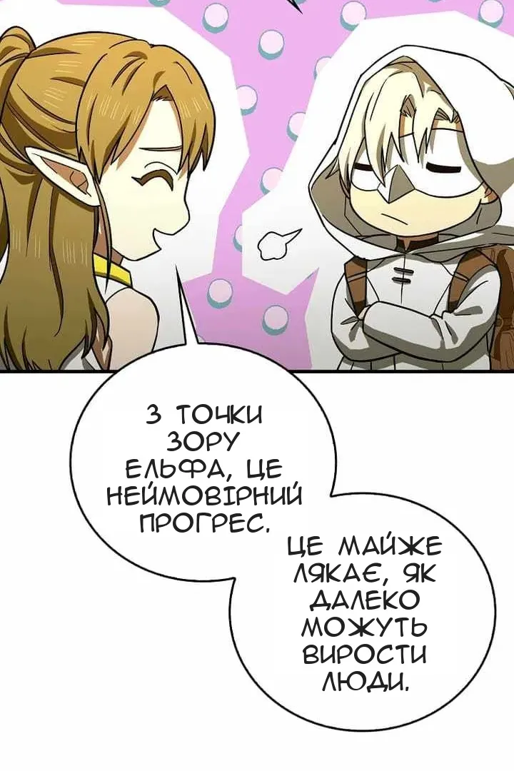 Сторінка 50