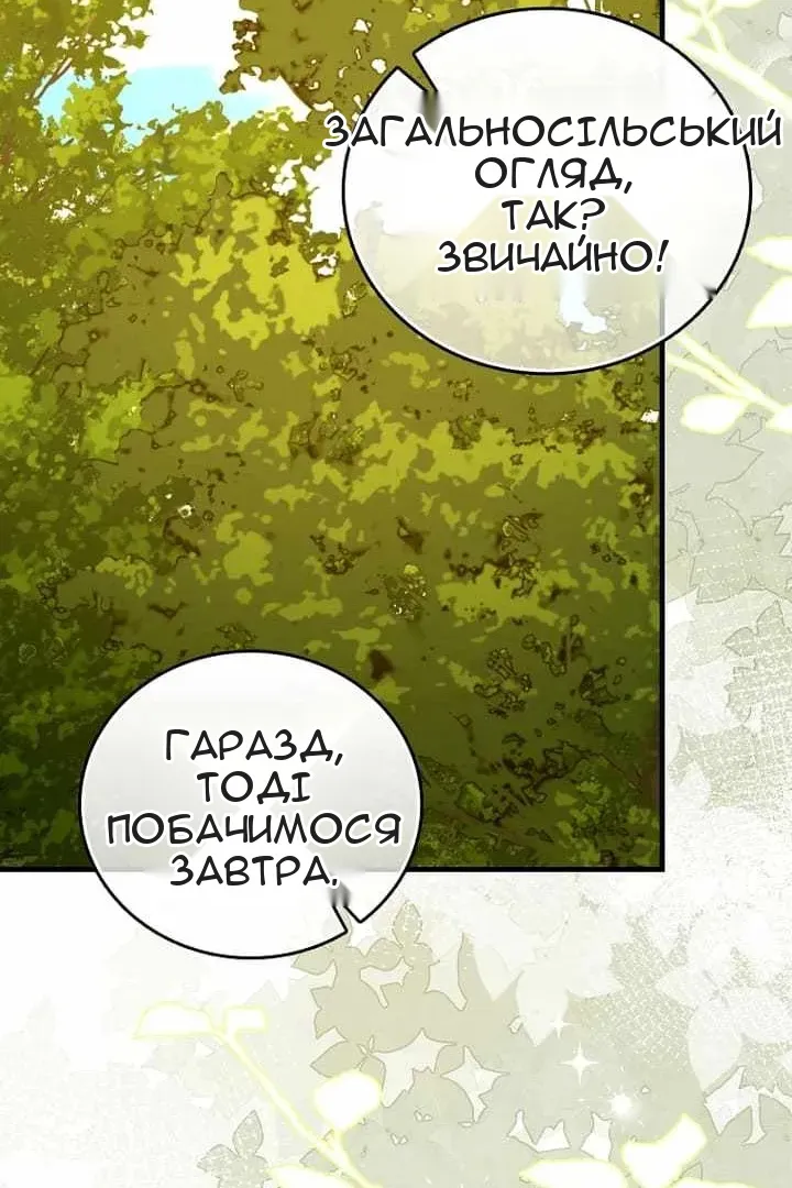 Сторінка 52