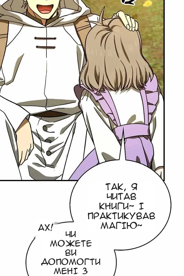 Сторінка 67