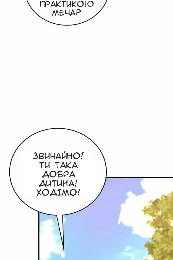 Сторінка 68