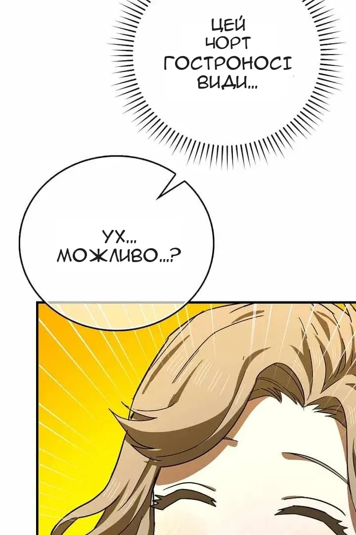 Сторінка 74