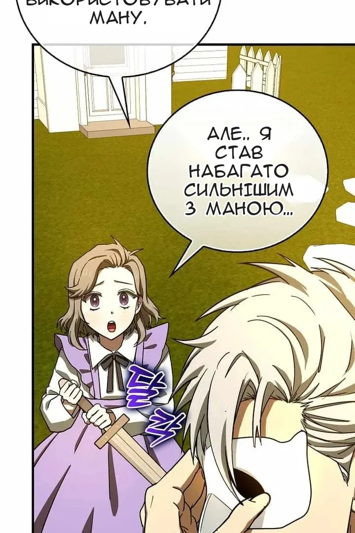 Сторінка 80