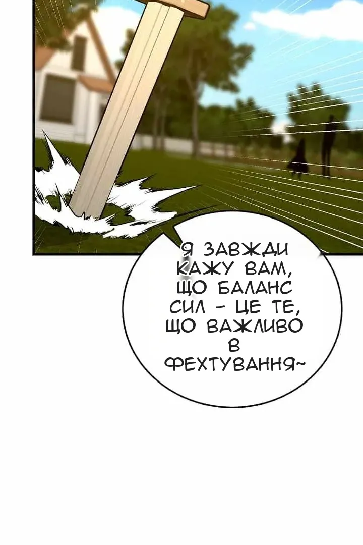 Сторінка 96