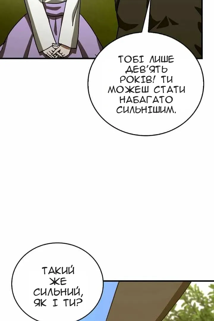 Сторінка 98