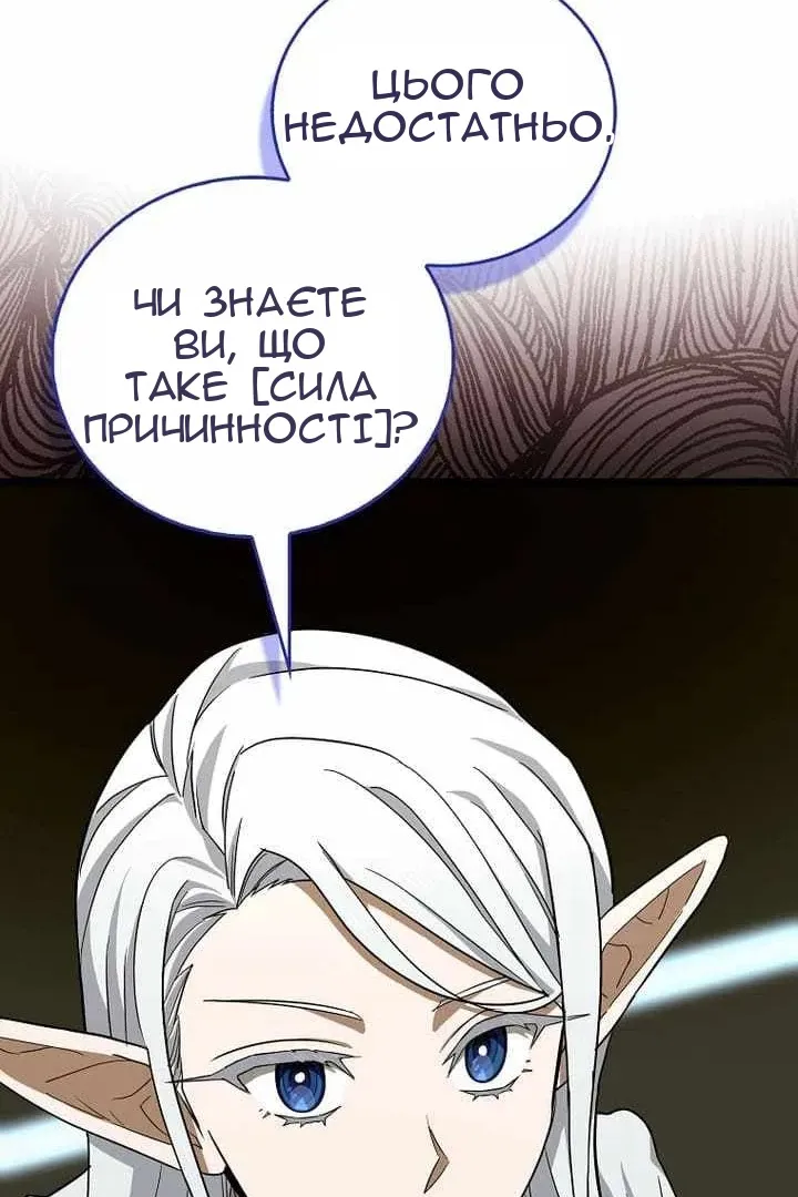 Сторінка 50