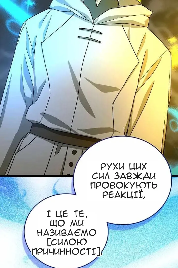 Сторінка 53