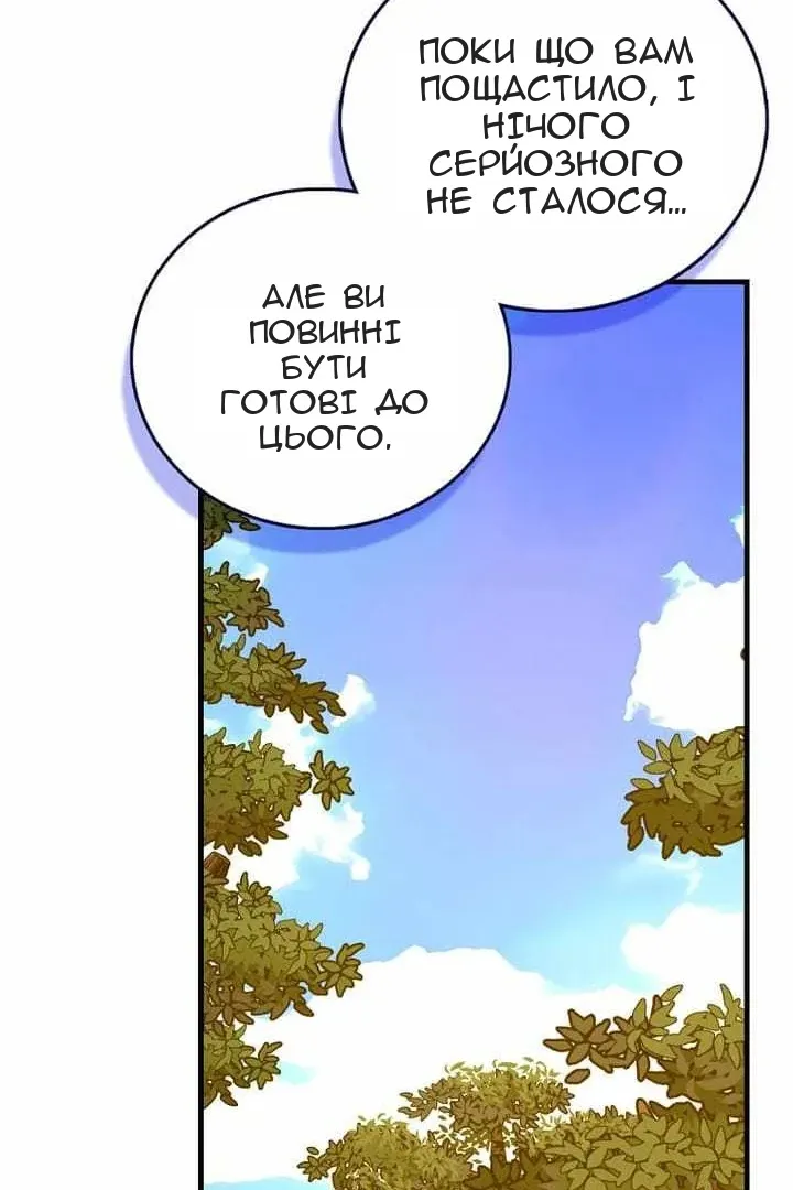 Сторінка 57