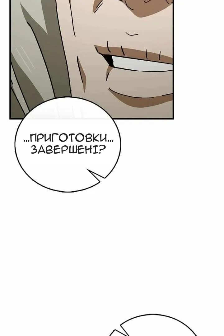 Сторінка 85