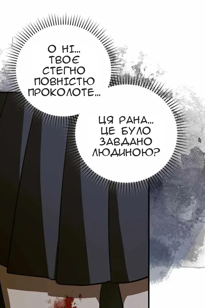 Сторінка 54