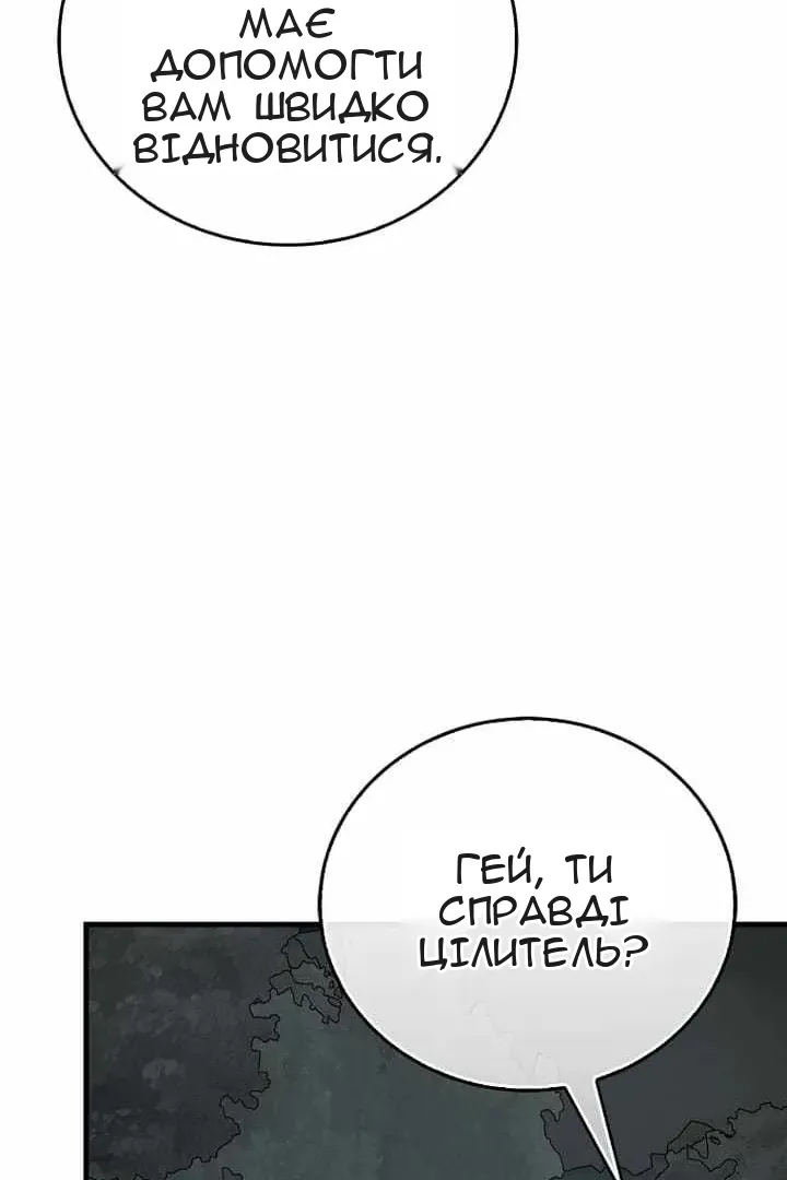 Сторінка 61