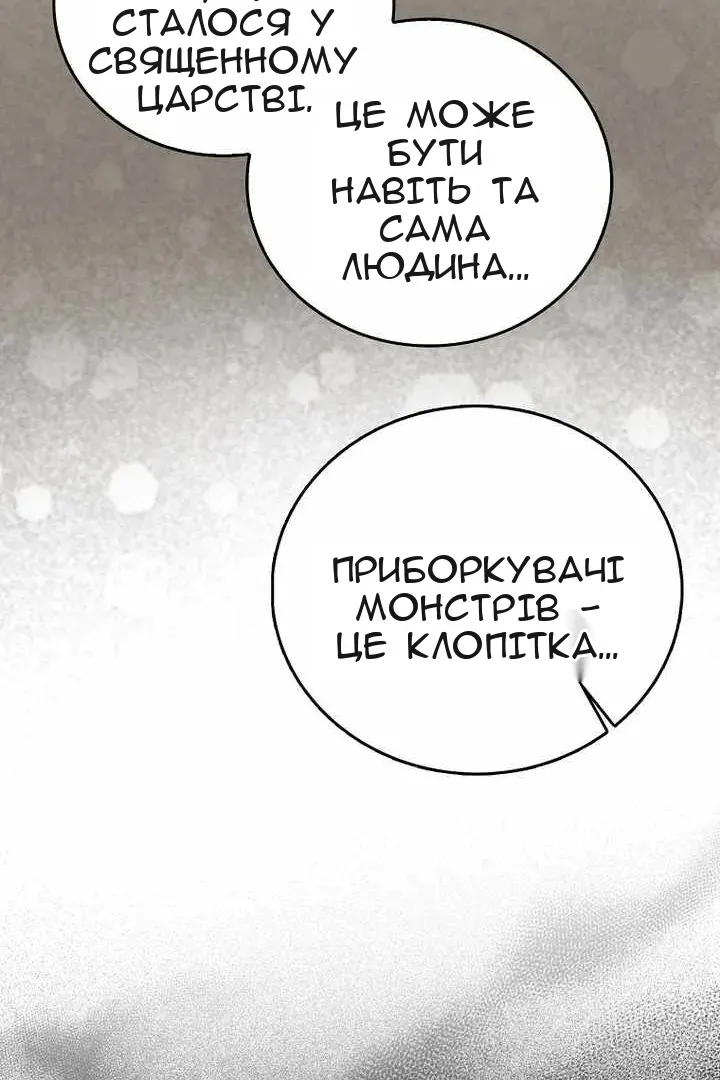 Сторінка 25