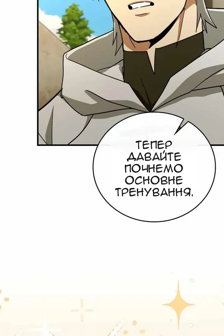 Сторінка 61