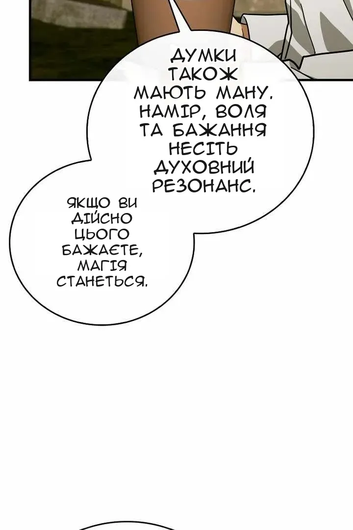Сторінка 65
