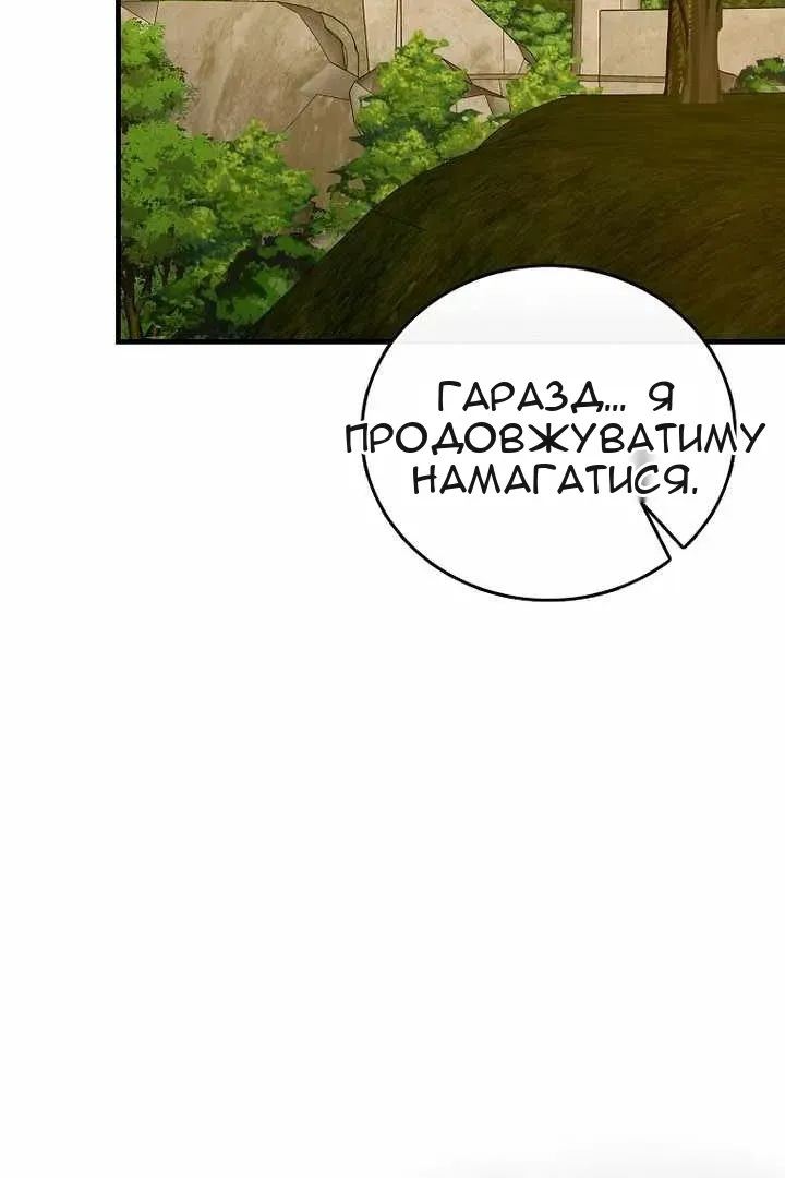 Сторінка 76
