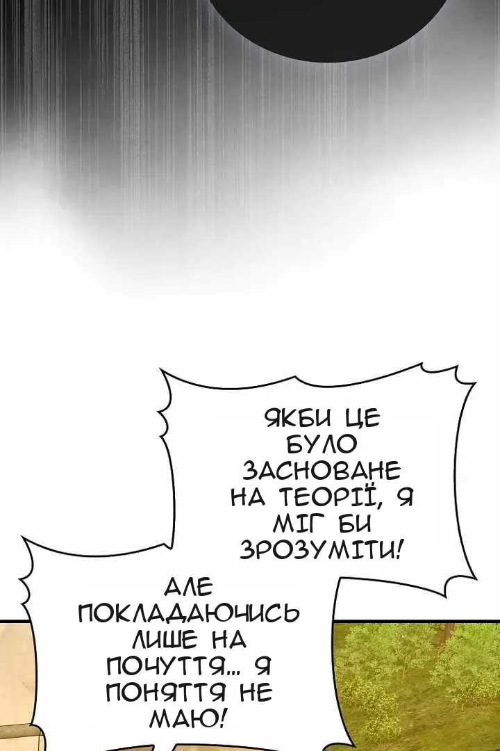 Сторінка 79