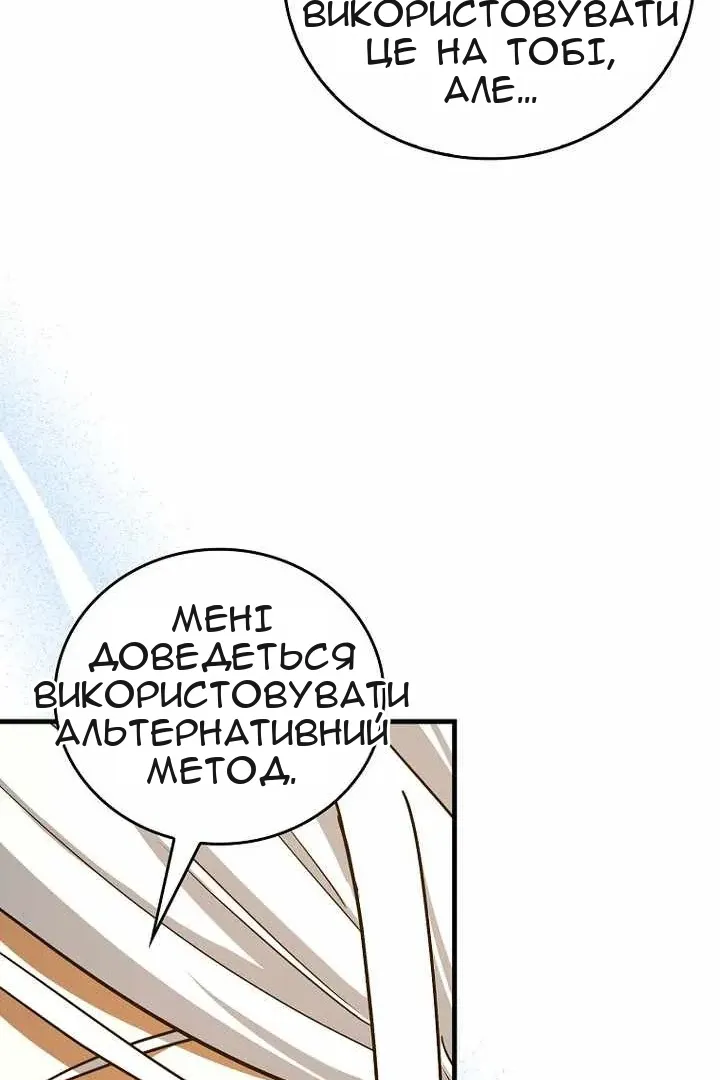 Сторінка 81