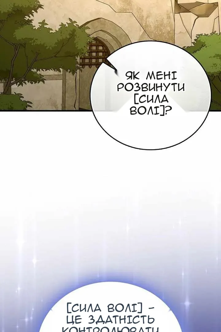 Сторінка 73