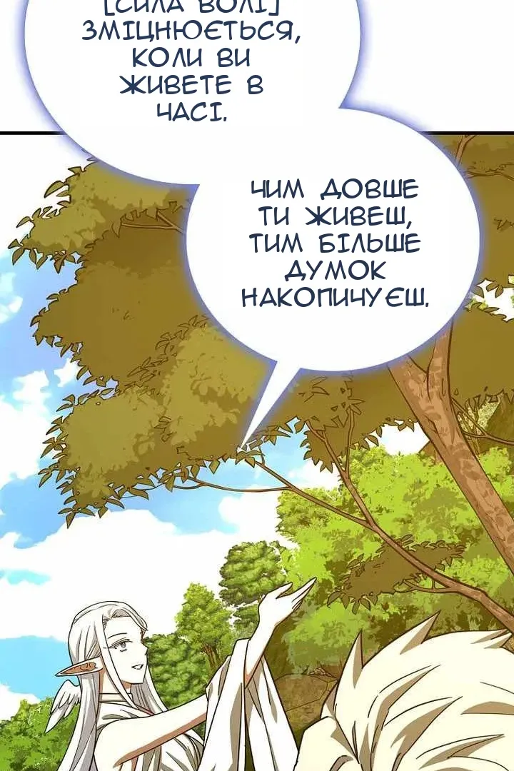 Сторінка 76