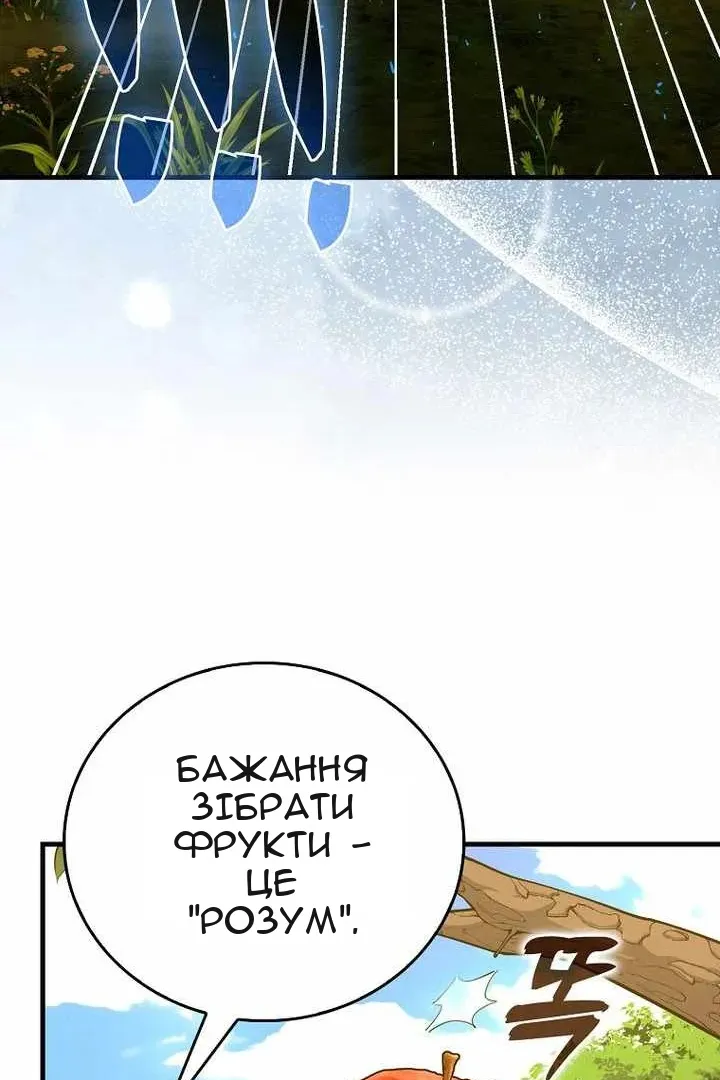 Сторінка 85