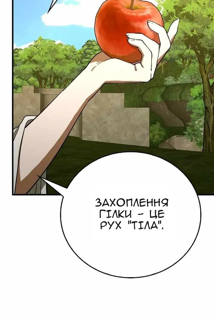 Сторінка 86