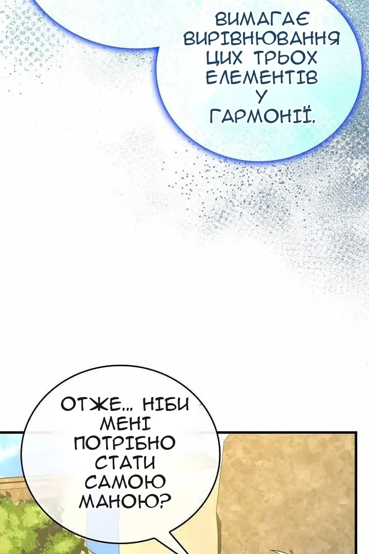 Сторінка 89