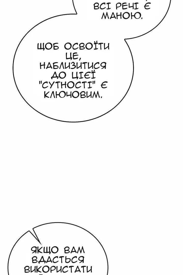 Сторінка 91