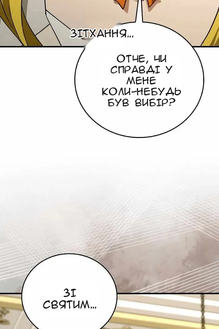 Сторінка 101