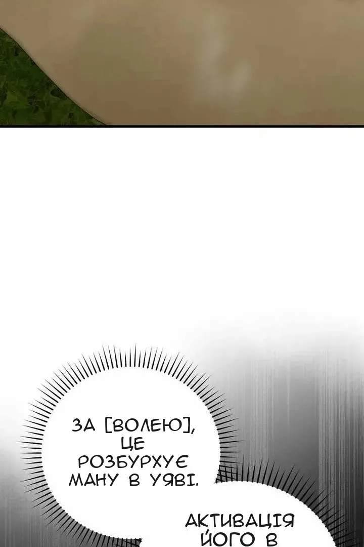 Сторінка 36