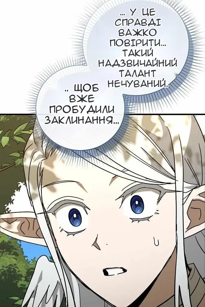 Сторінка 61