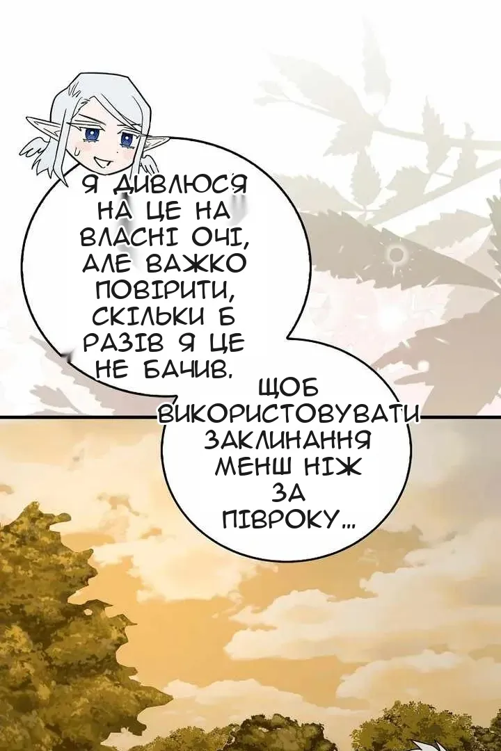 Сторінка 88
