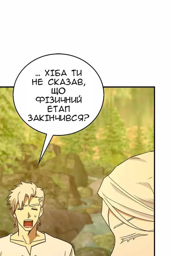 Сторінка 101