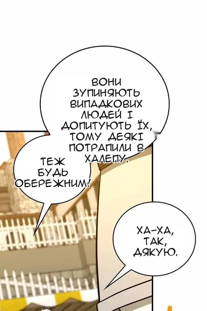 Сторінка 54