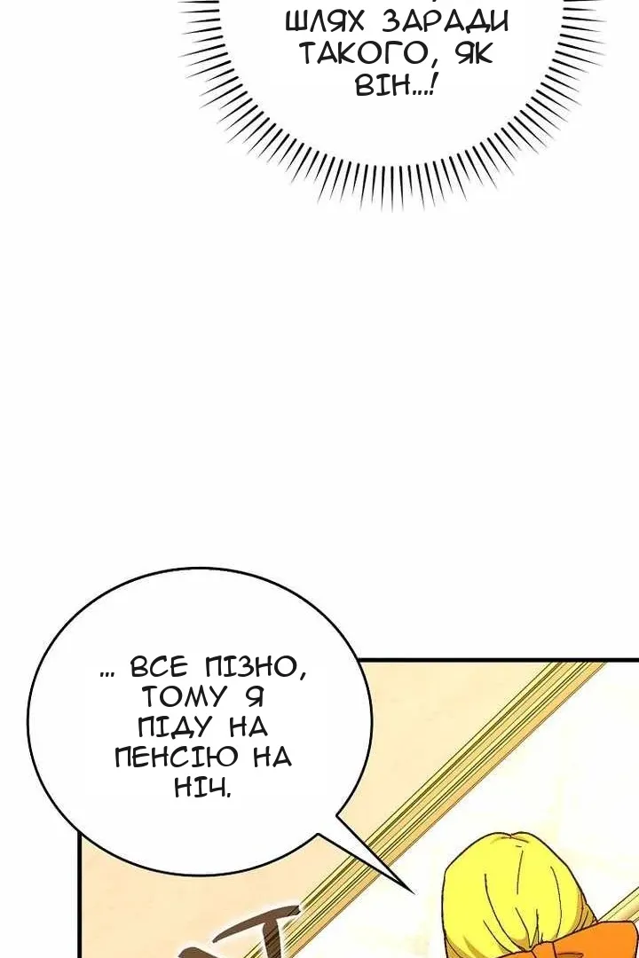 Сторінка 61