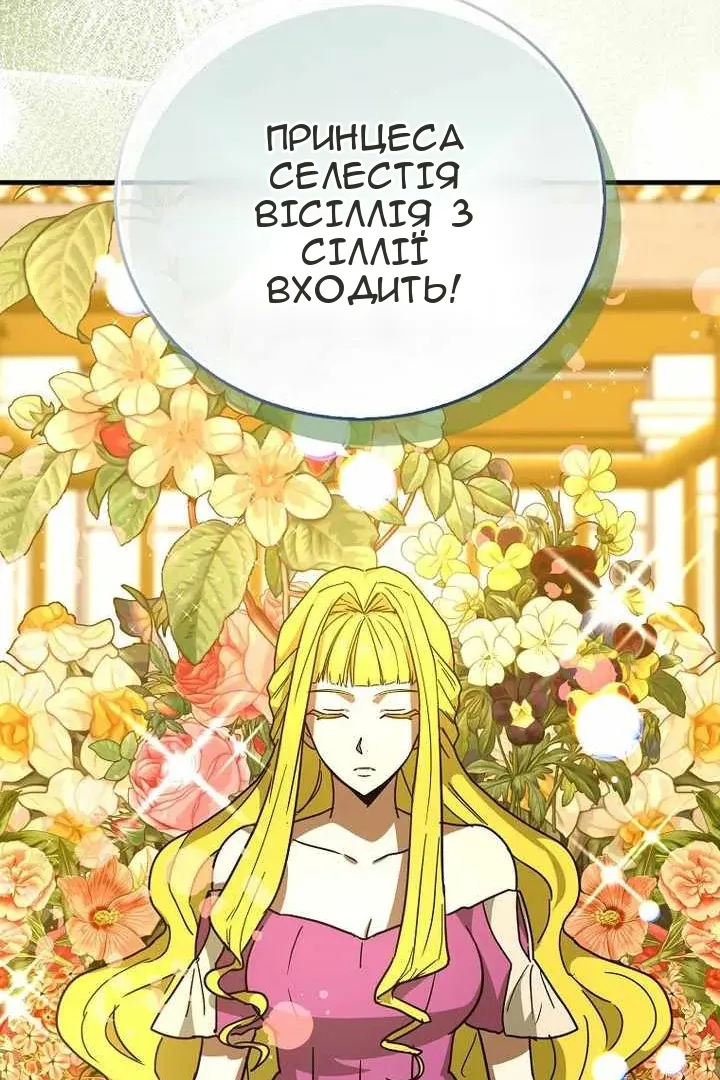 Сторінка 74