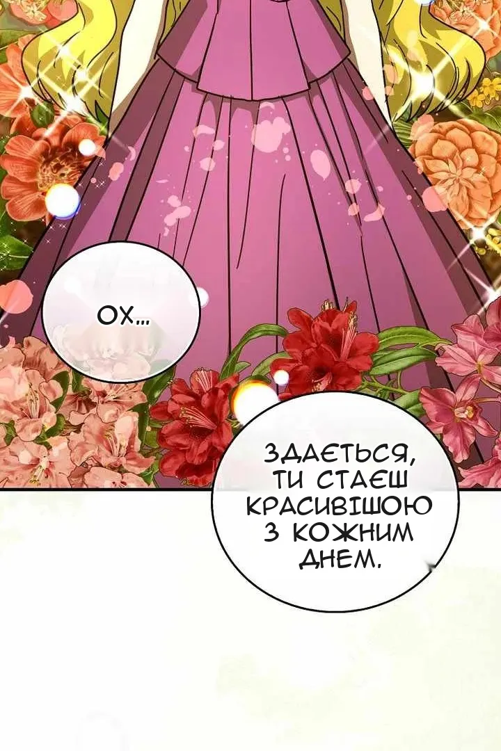 Сторінка 75