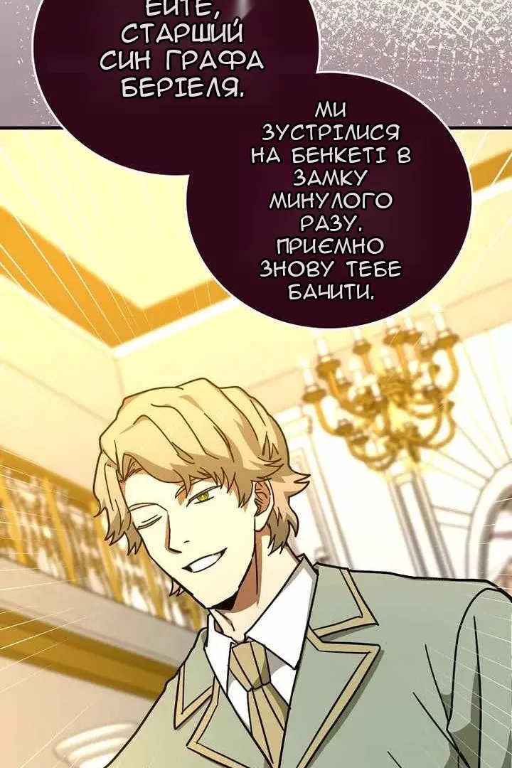 Сторінка 78