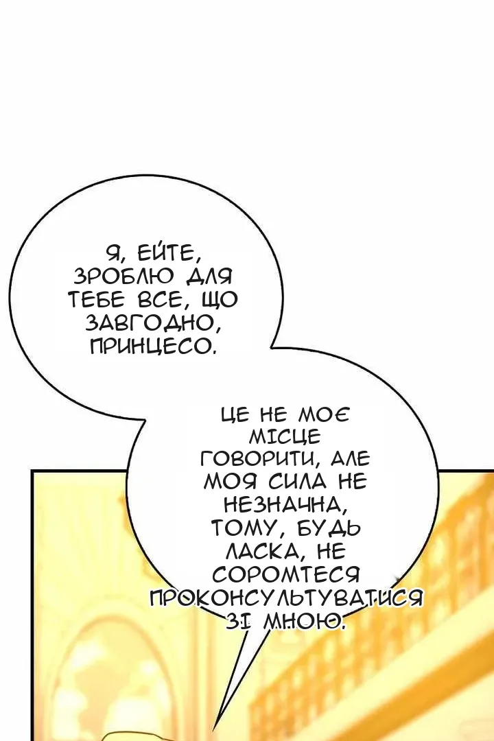 Сторінка 84