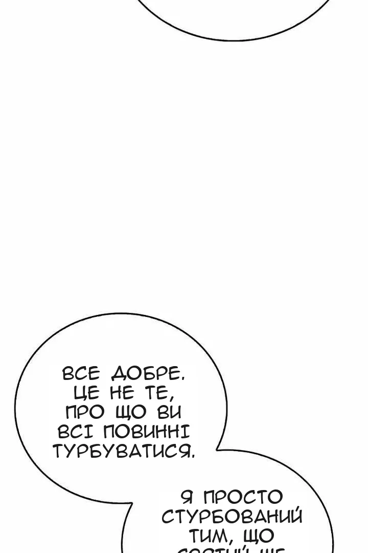 Сторінка 86
