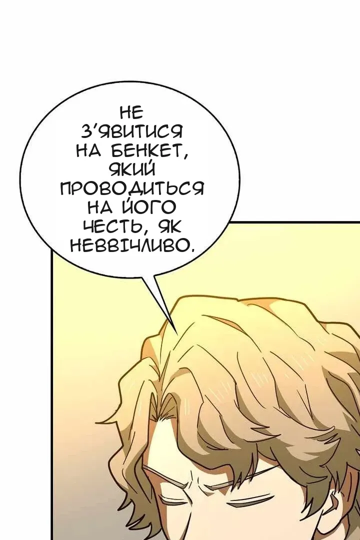 Сторінка 88